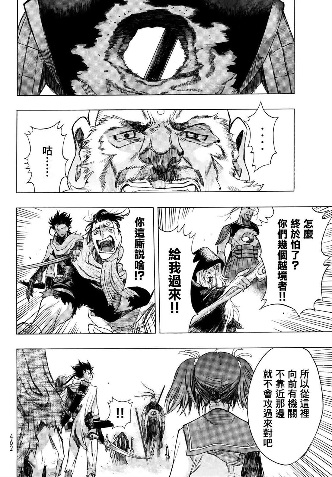 第6话 Chains