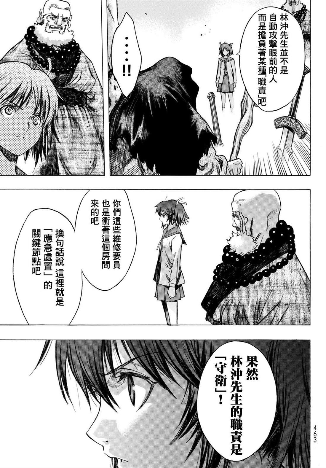 第6话 Chains