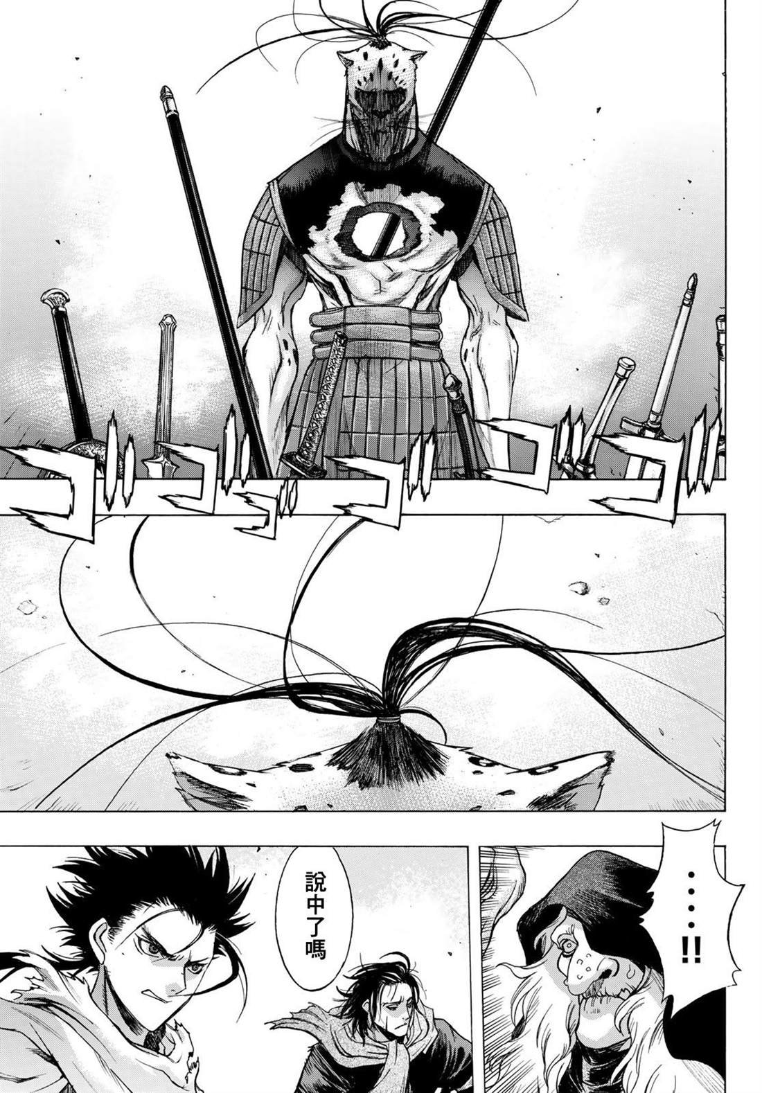 第6话 Chains