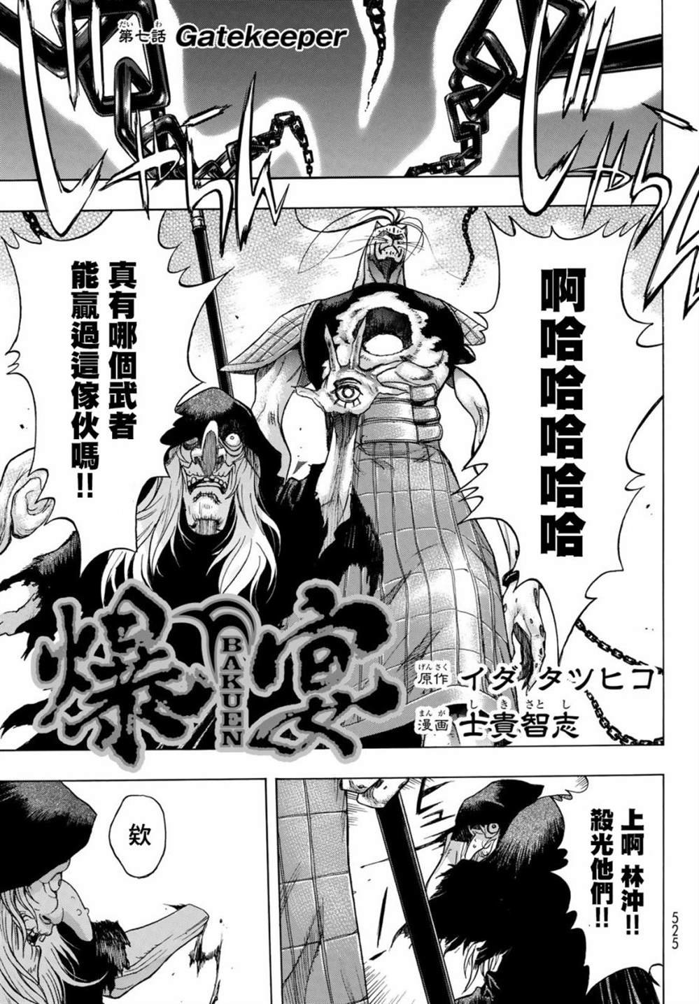 第7话