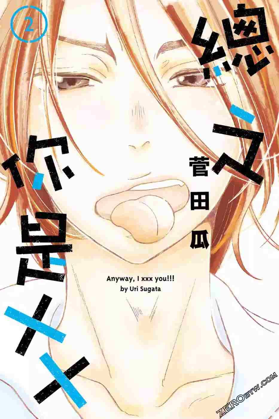 第2话