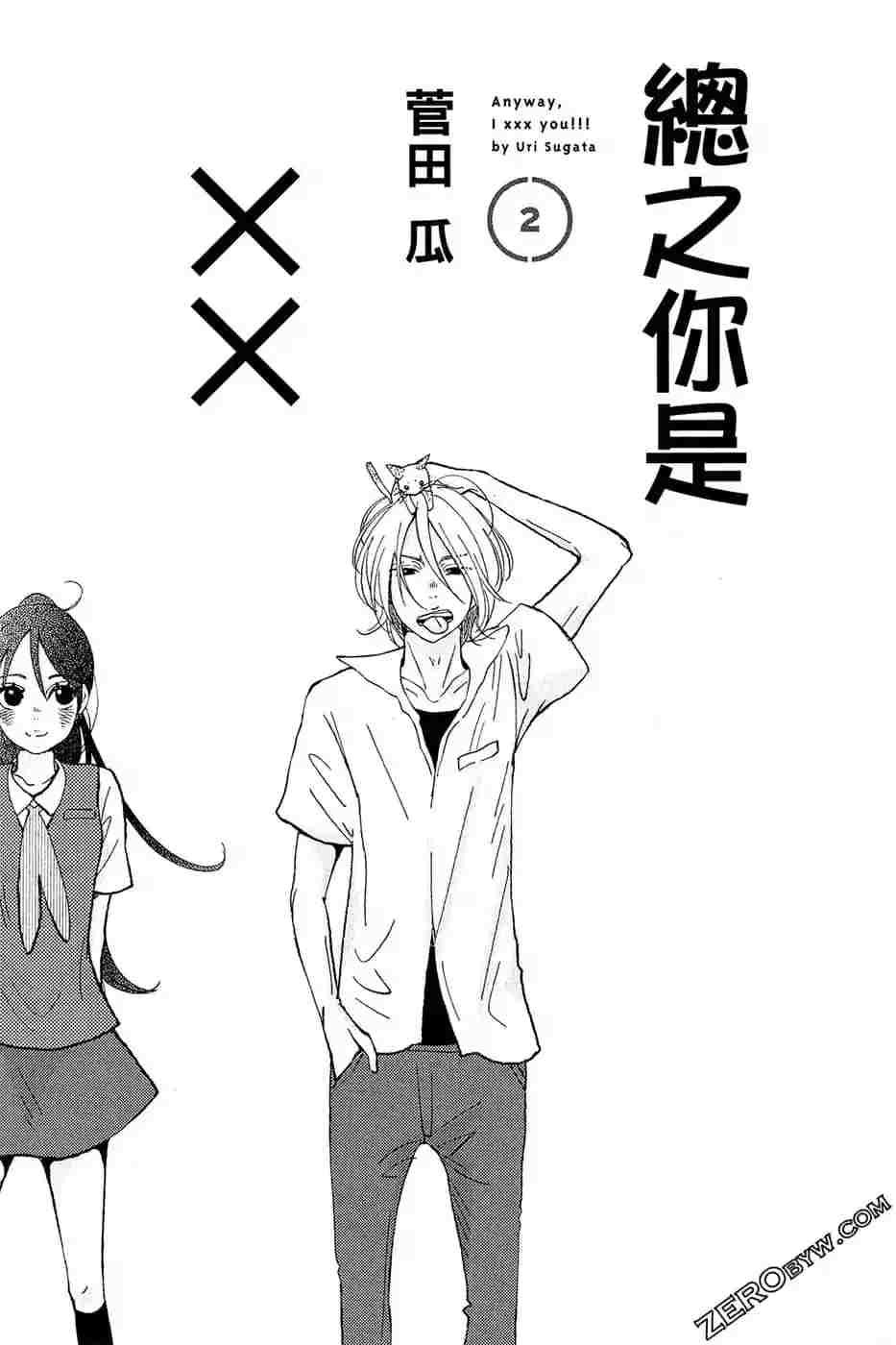 第2话