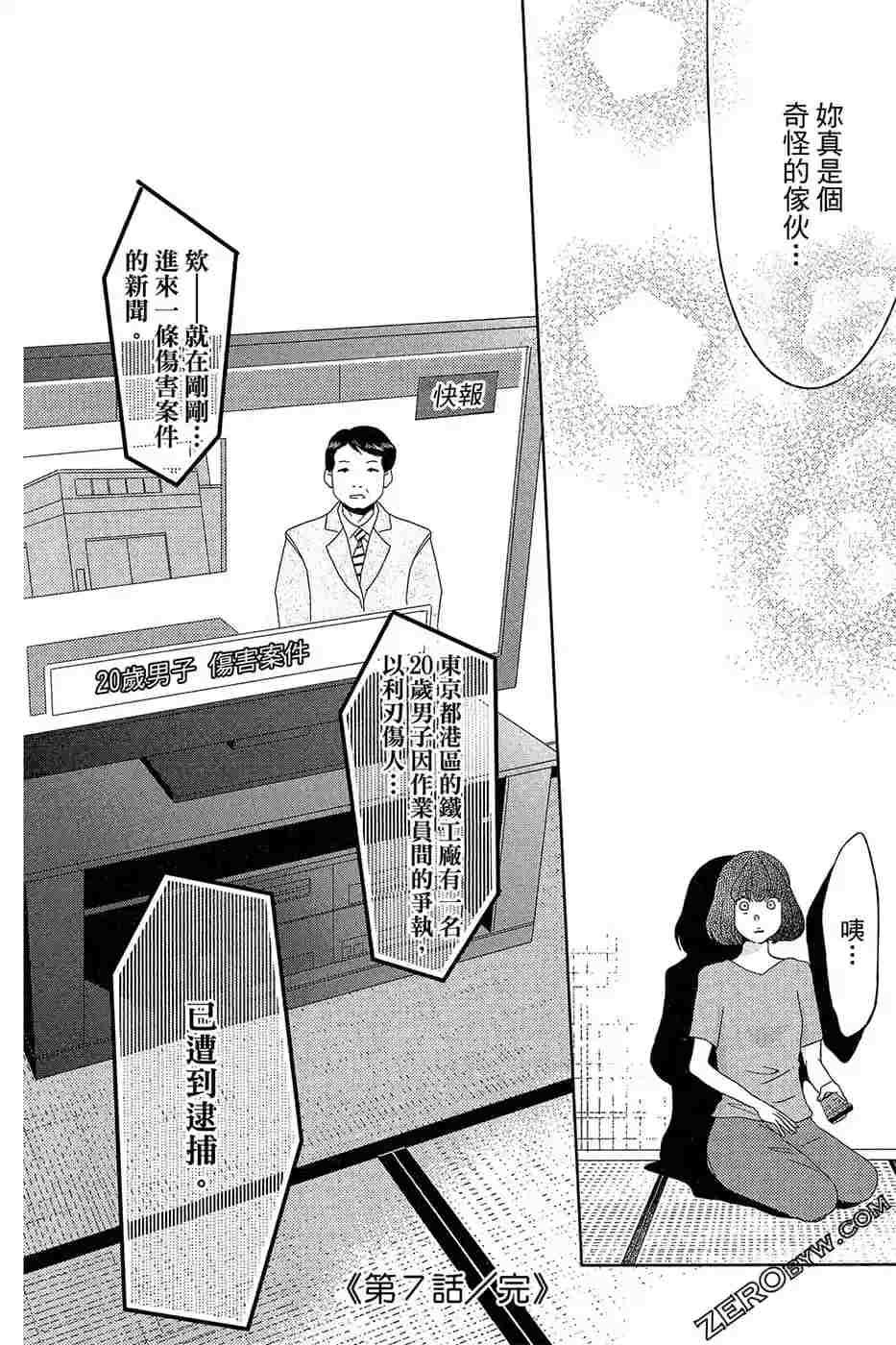 第2话
