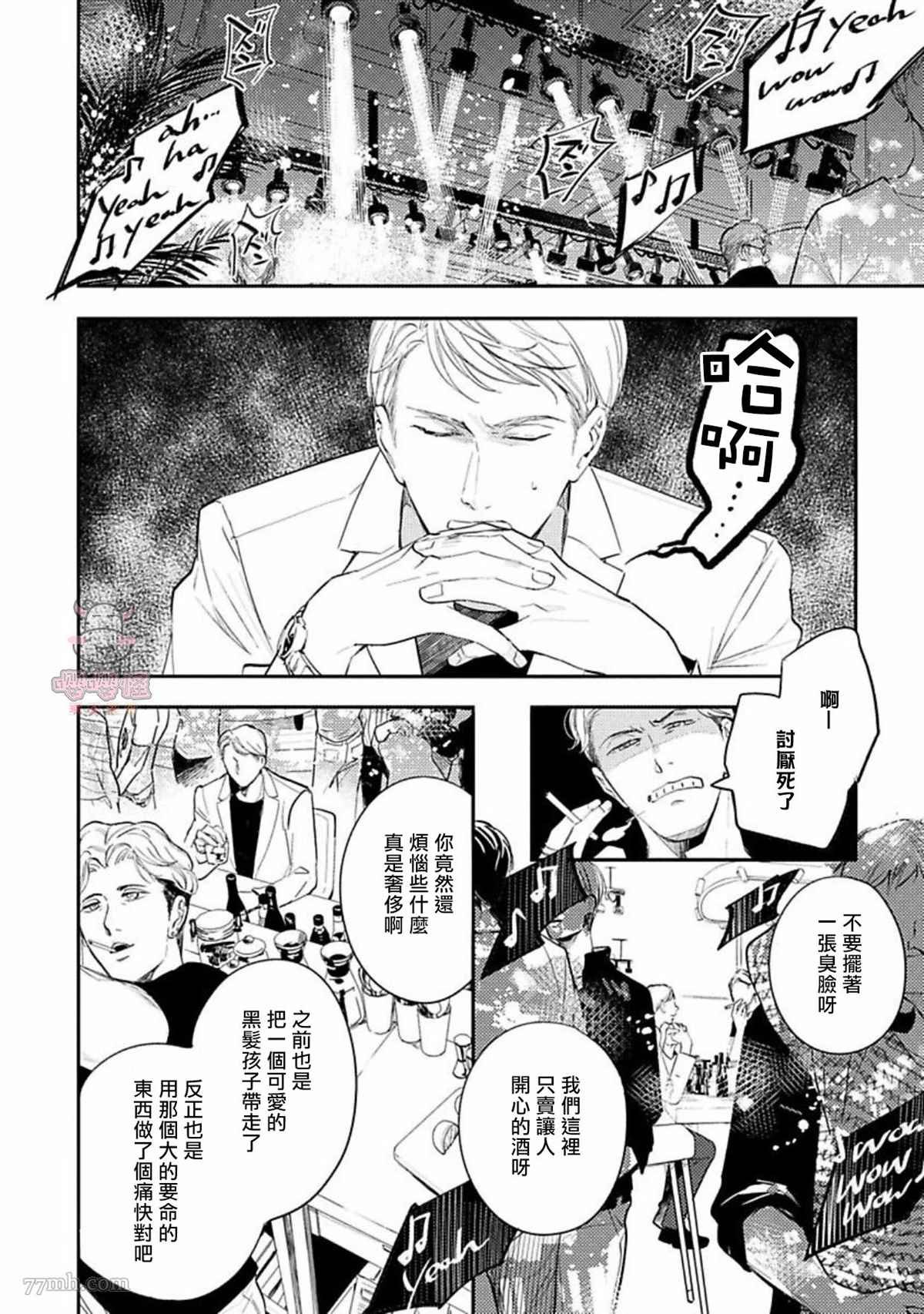 第2话