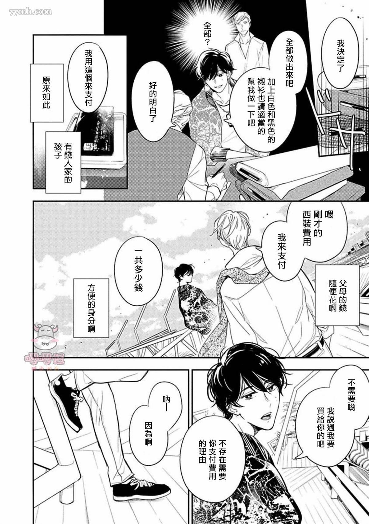 第3话