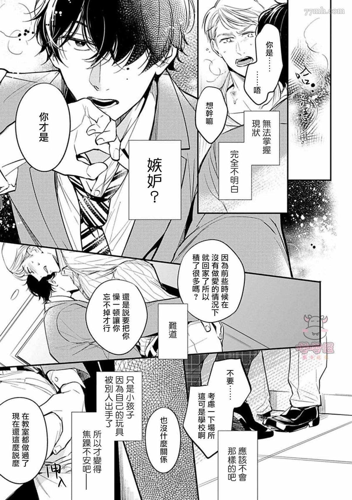 第3话