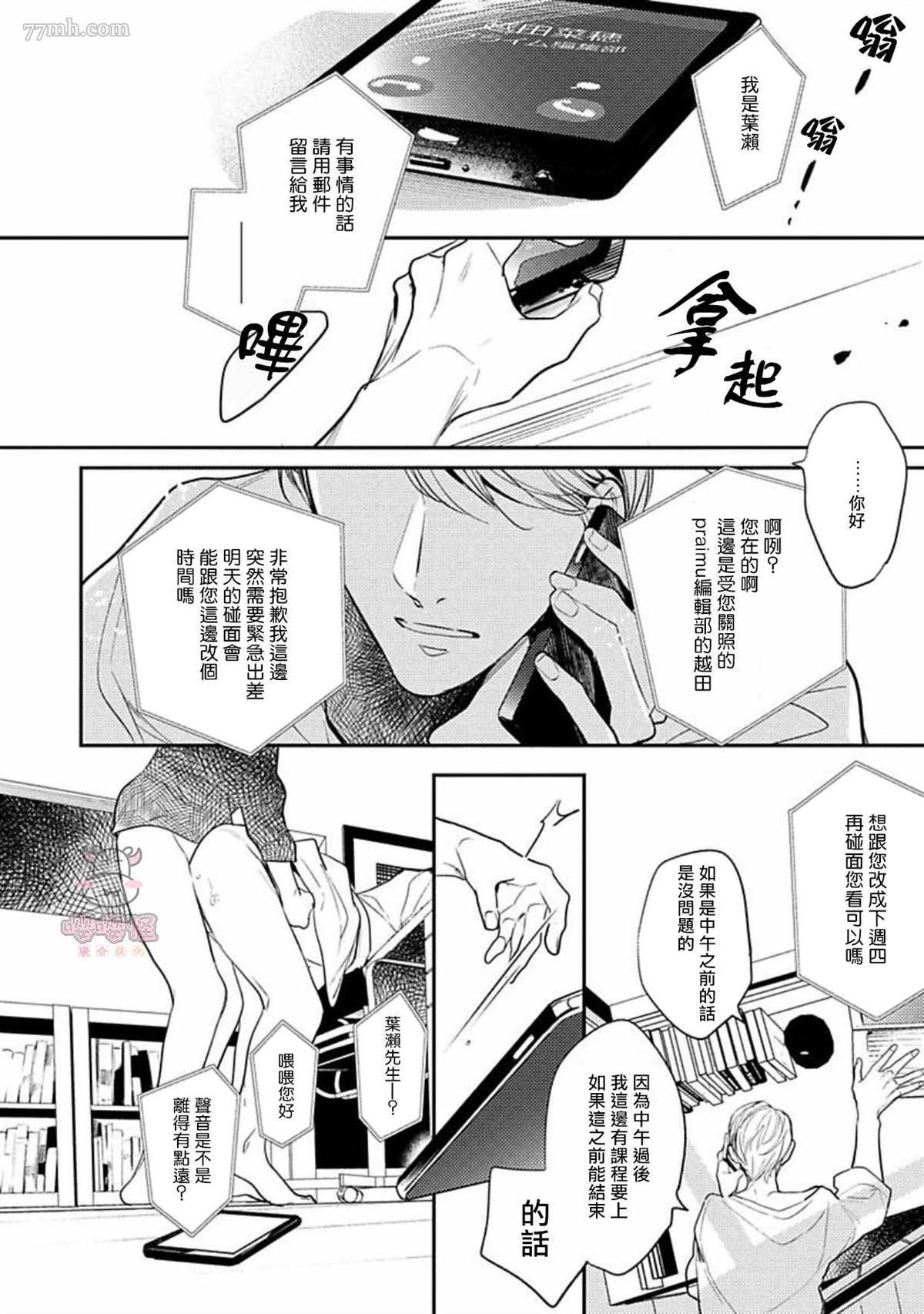 第4话