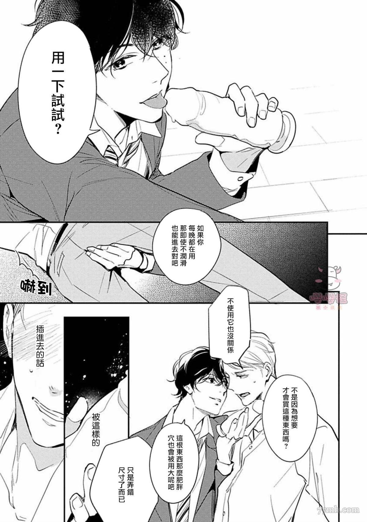 第4话