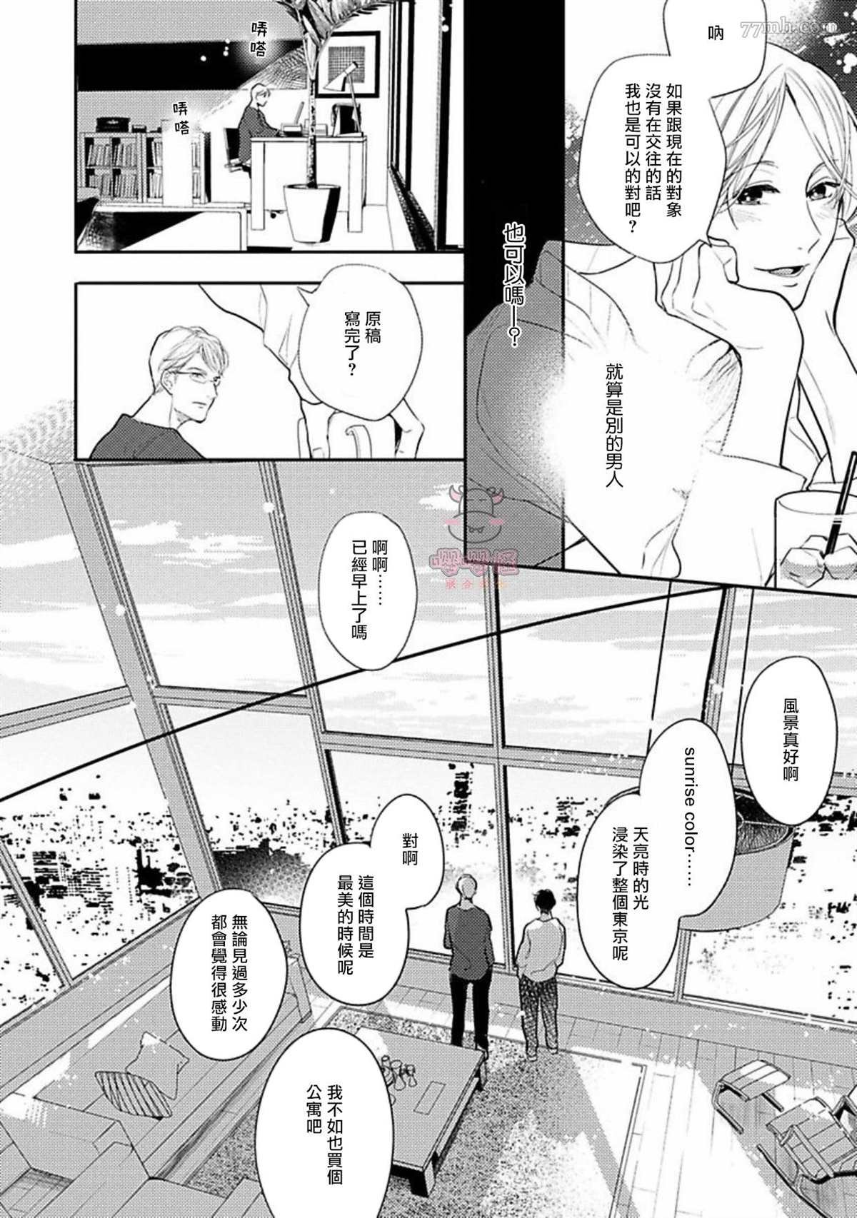 第4话