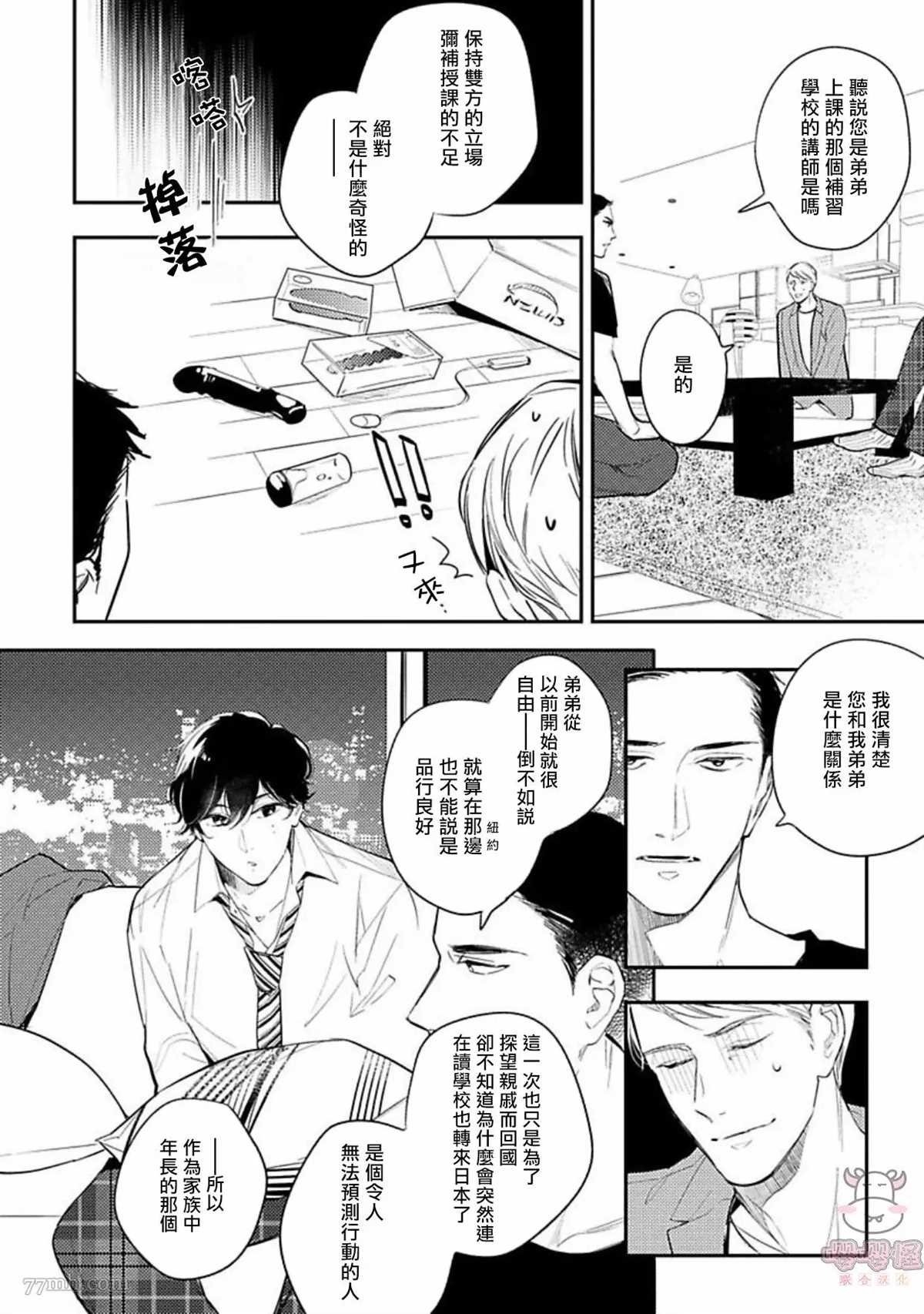 第5话