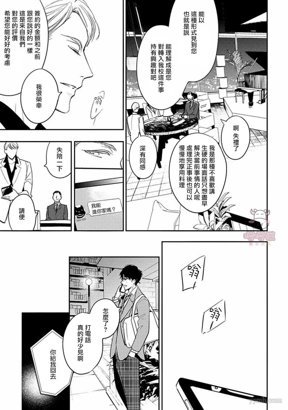 第5话