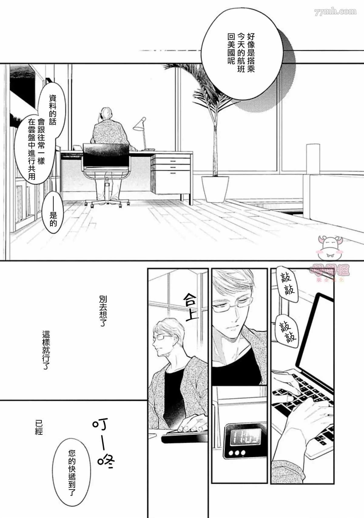 第5话