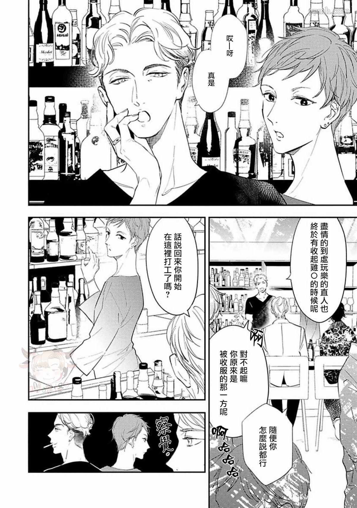 番外完结