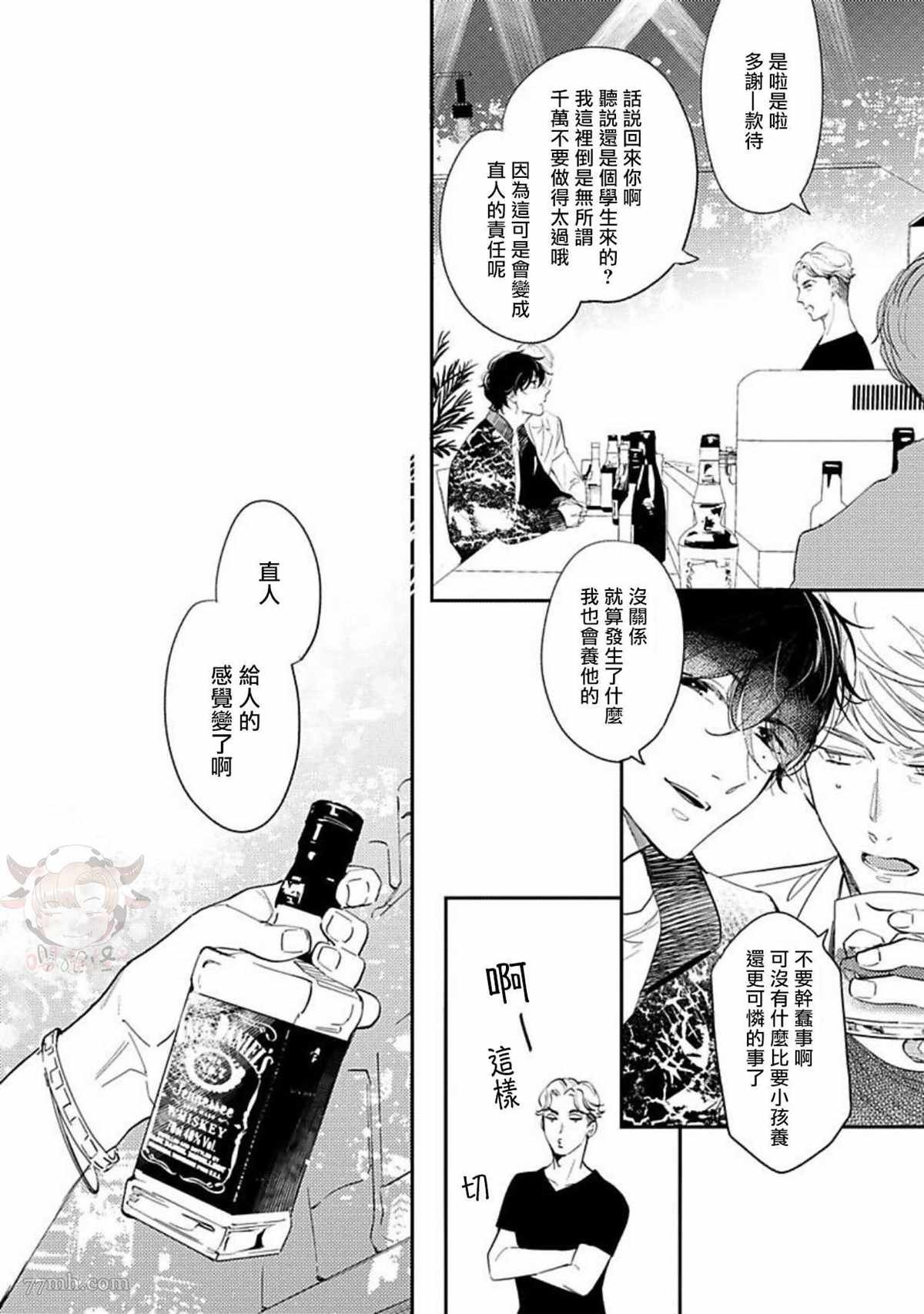 番外完结