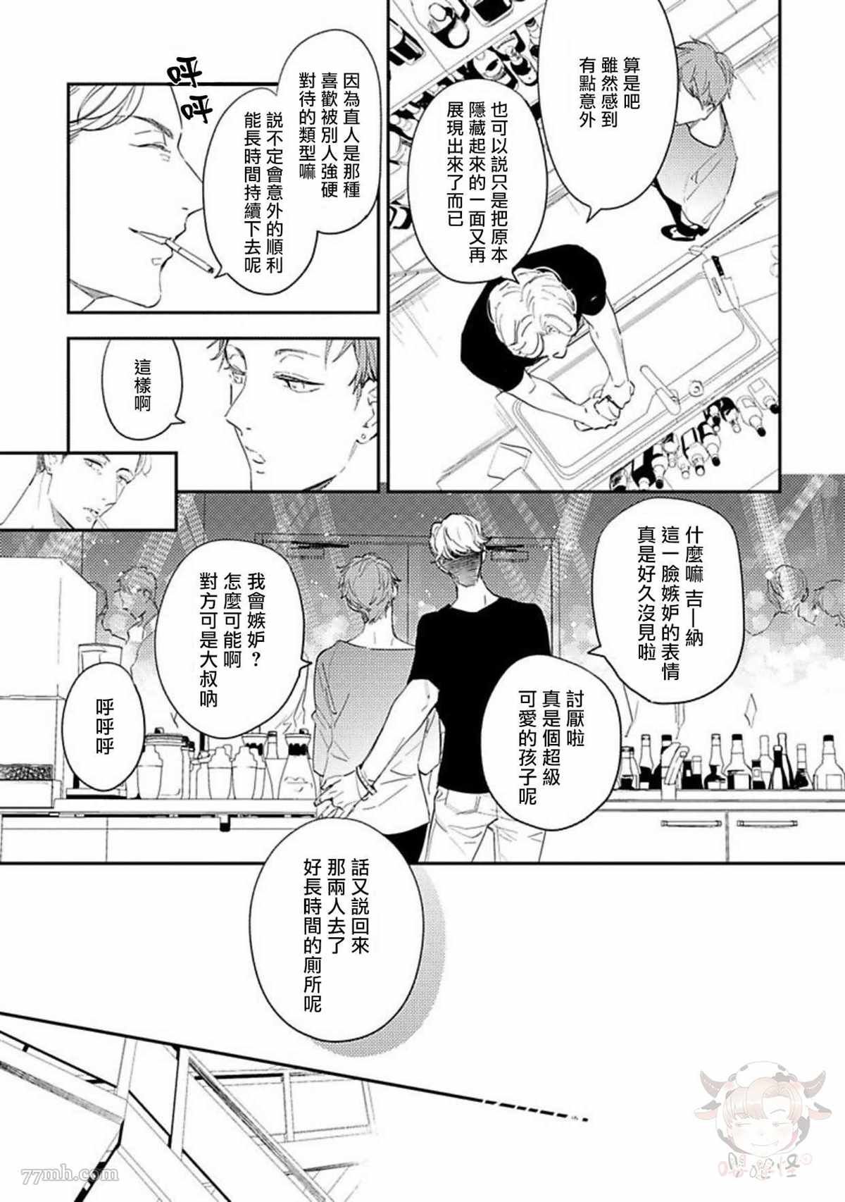 番外完结