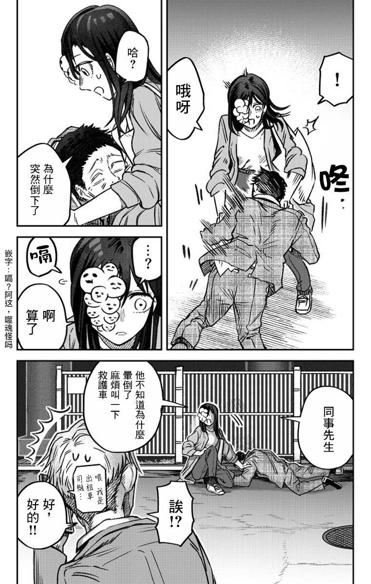 第2话