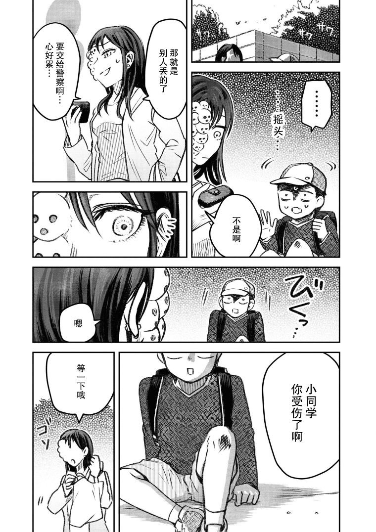 第26话