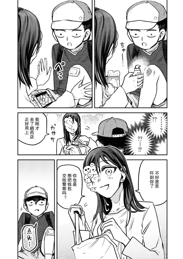 第26话