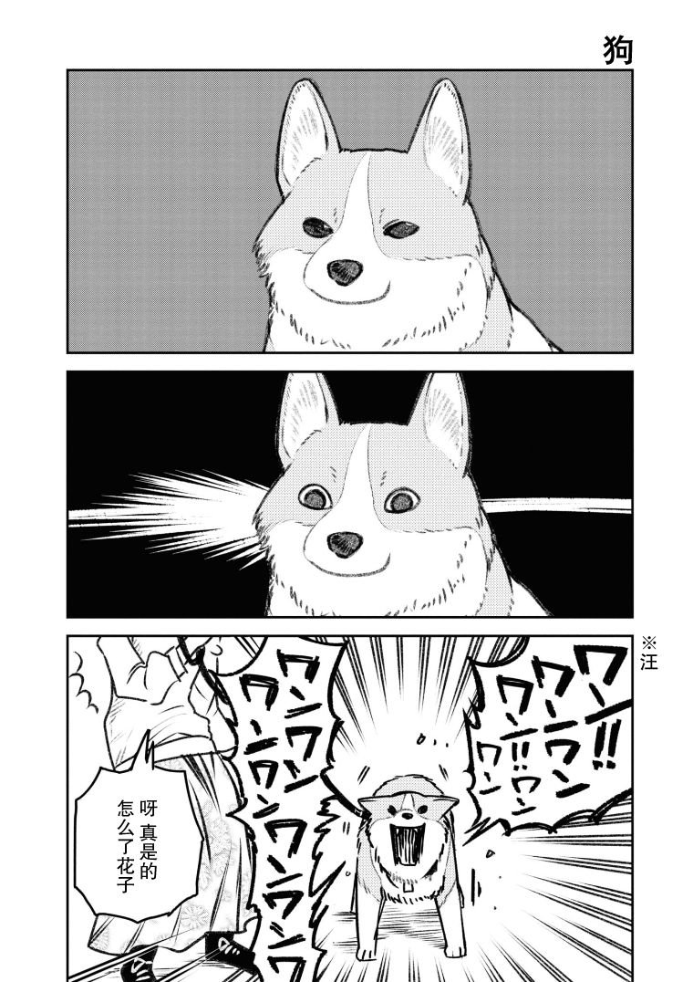 第28话