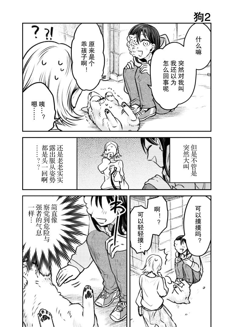 第29话