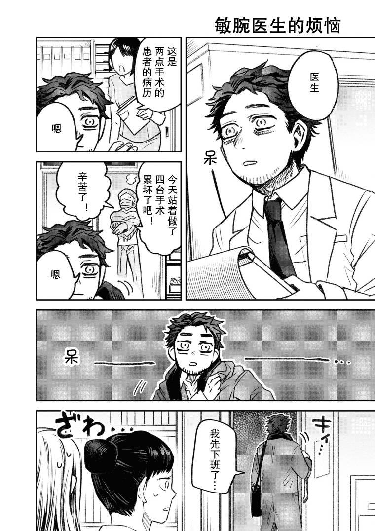 第31话