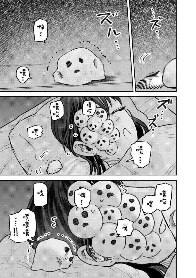 第37话