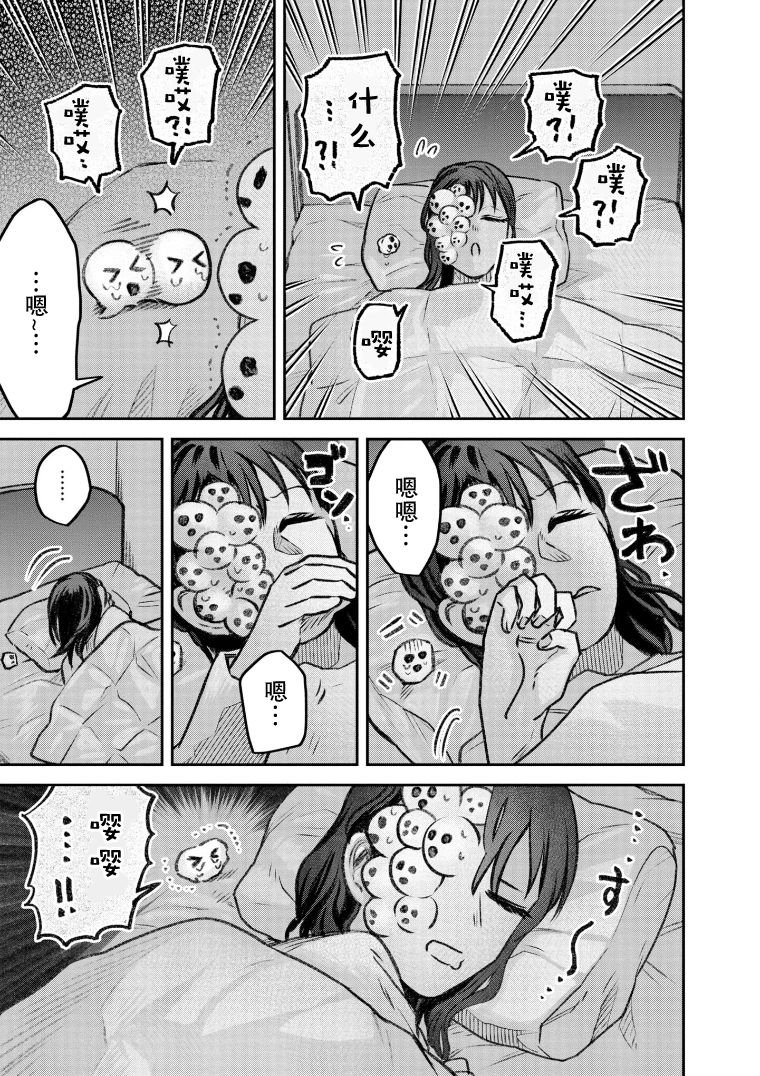 第37话