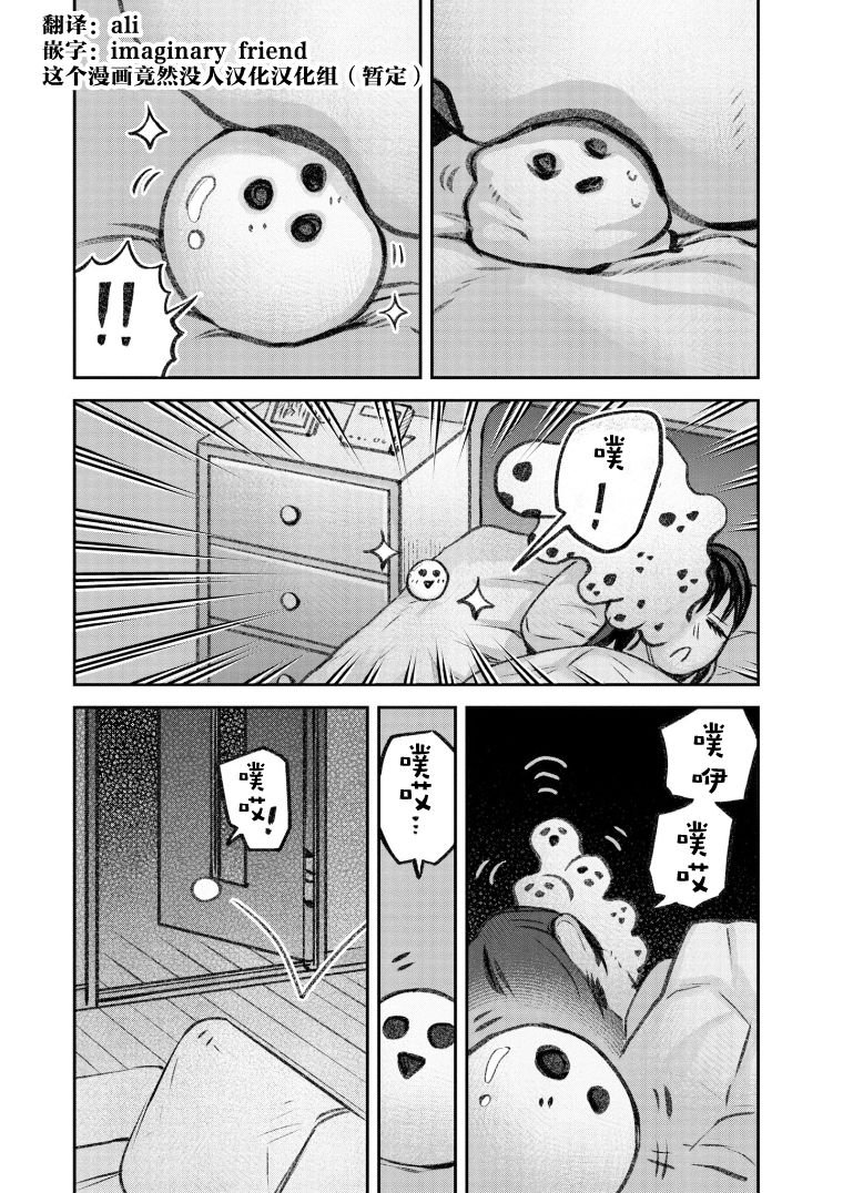 第37话