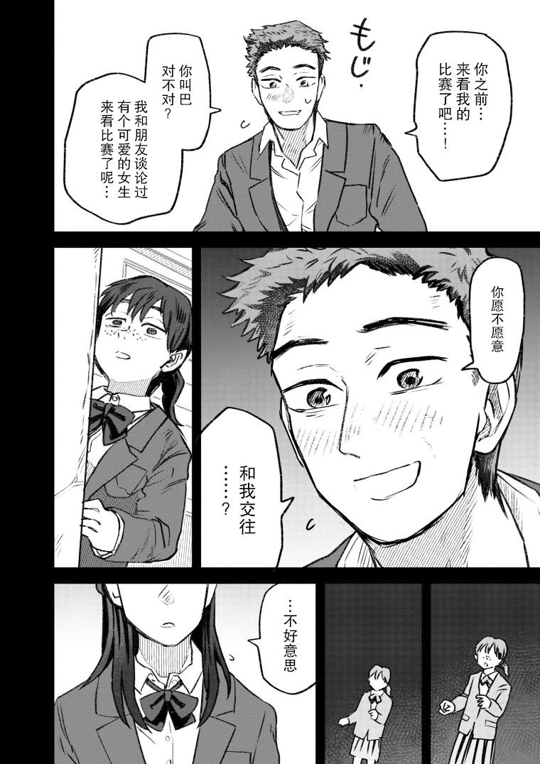第41话