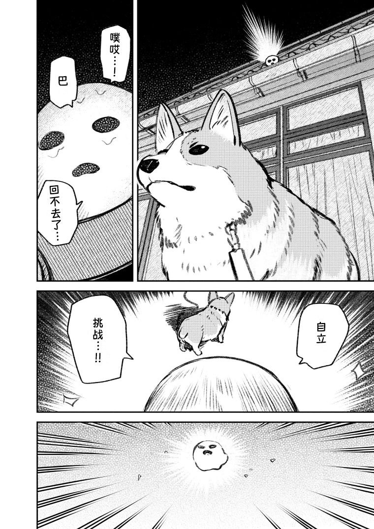 第43话