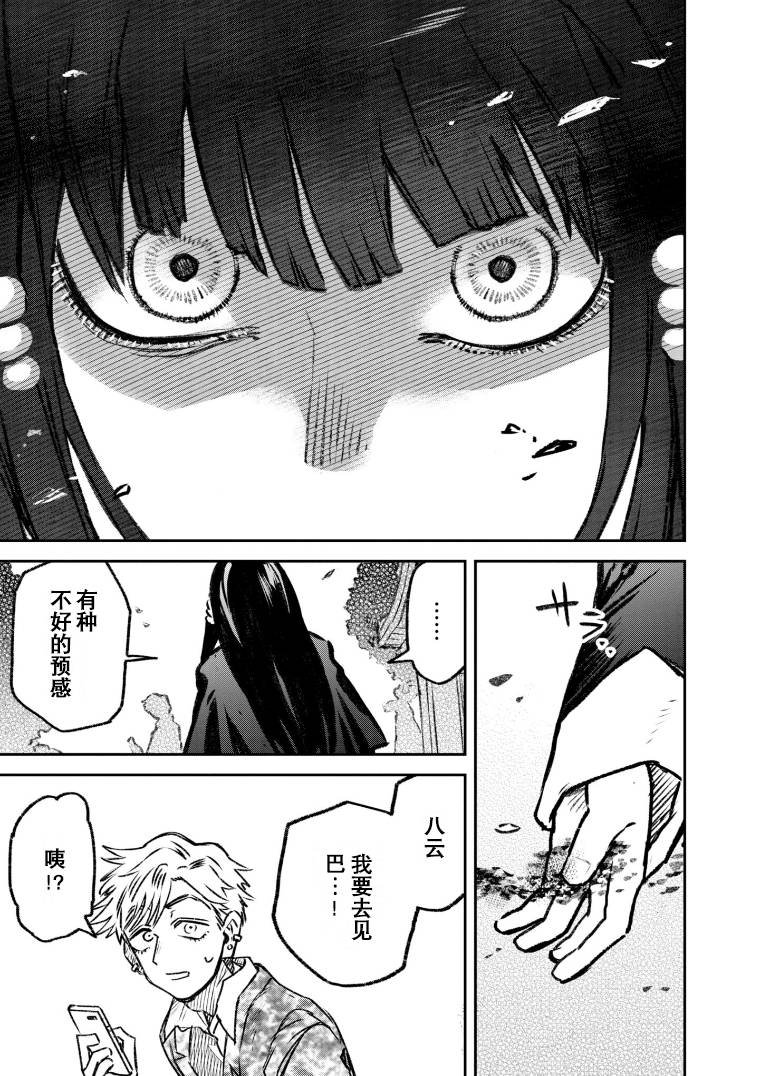 第46话