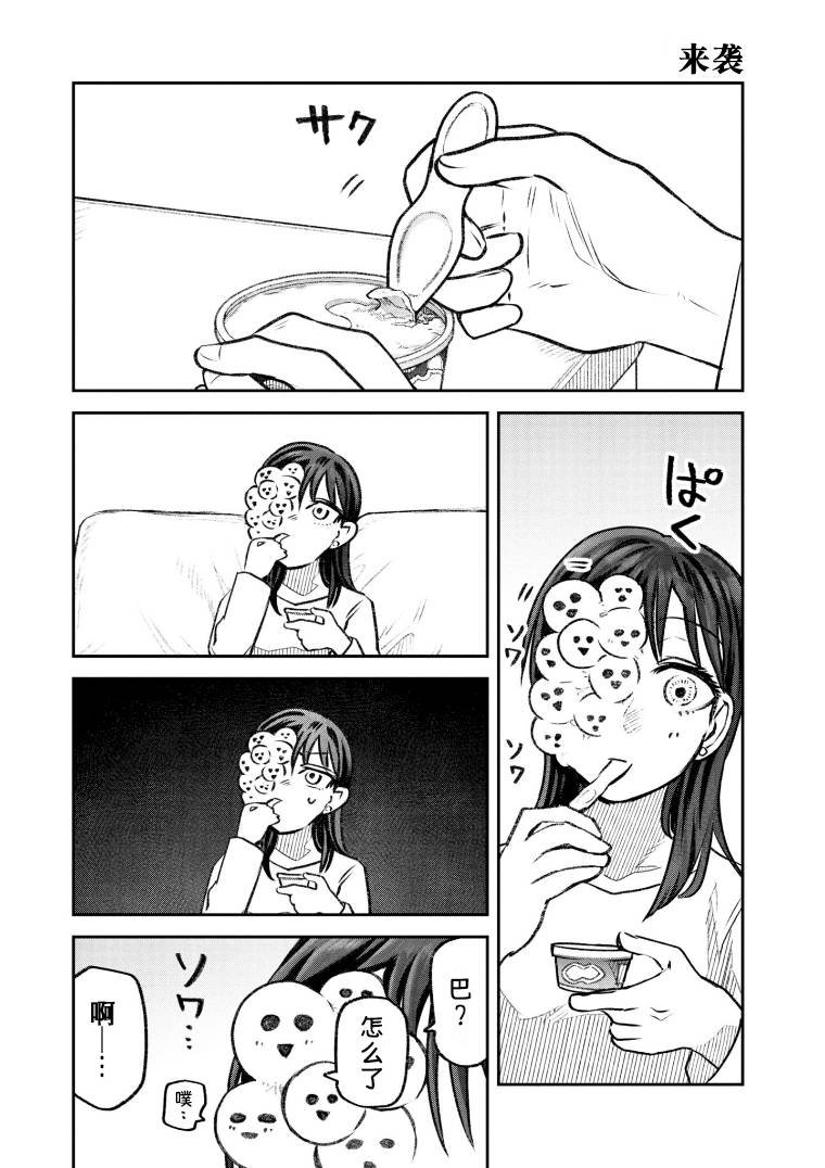 第47话