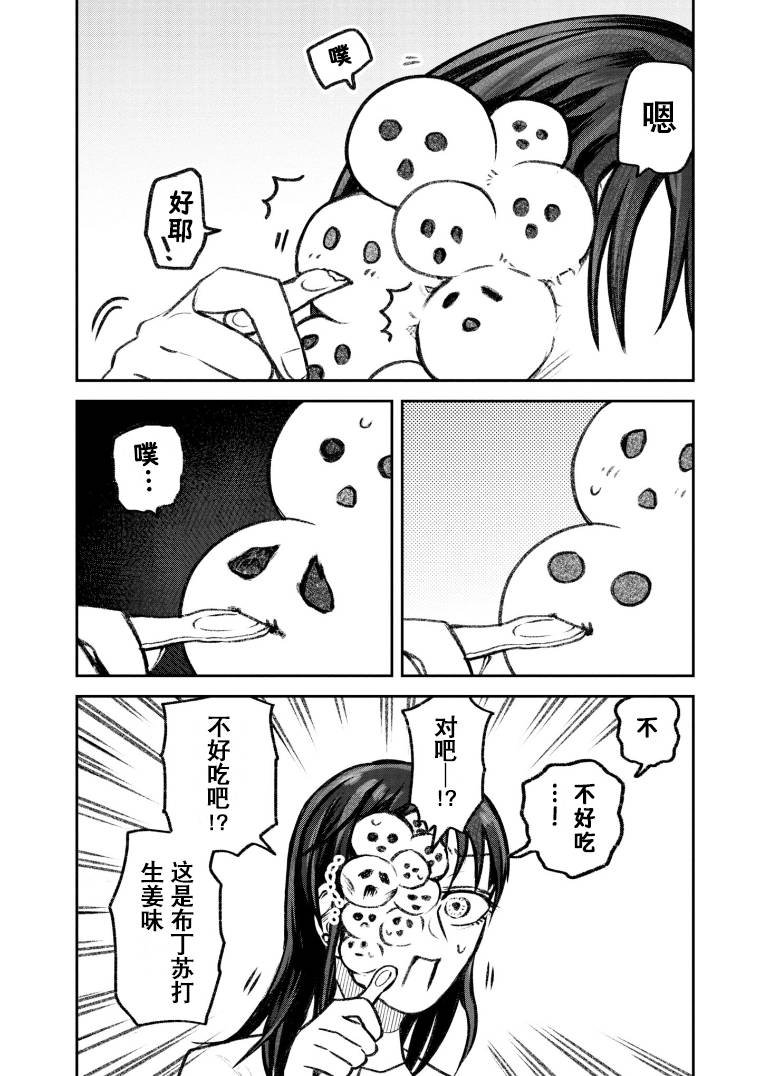 第47话