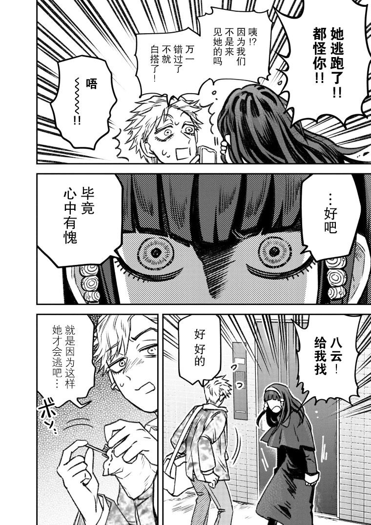 第48话