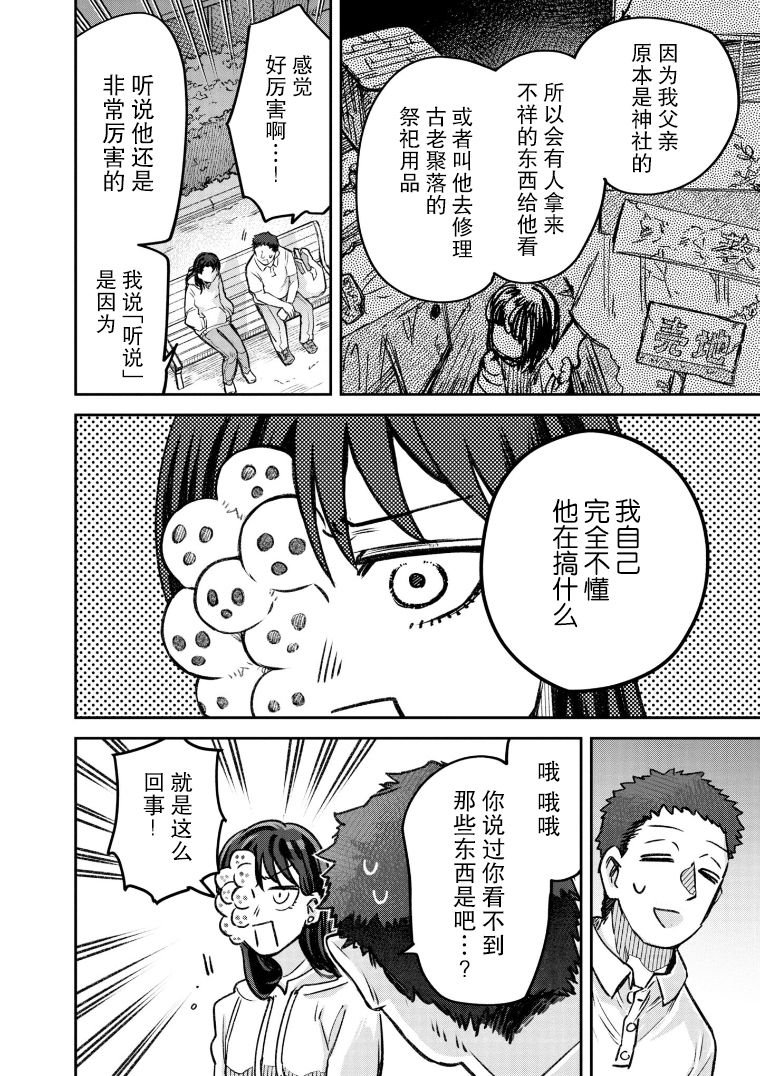 第48话