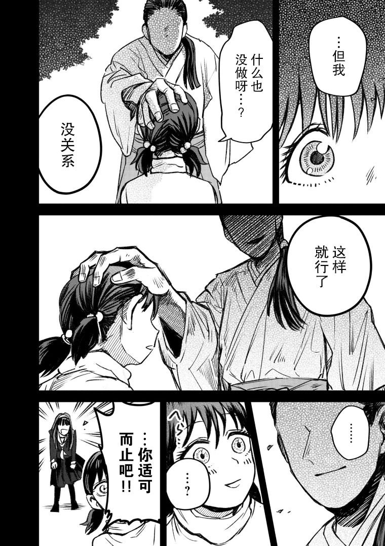 第48话