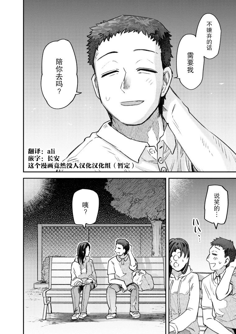 第48话