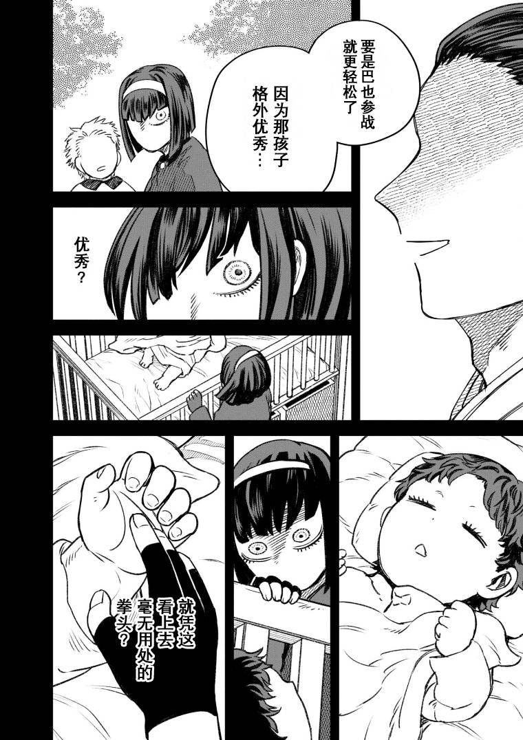 第49话