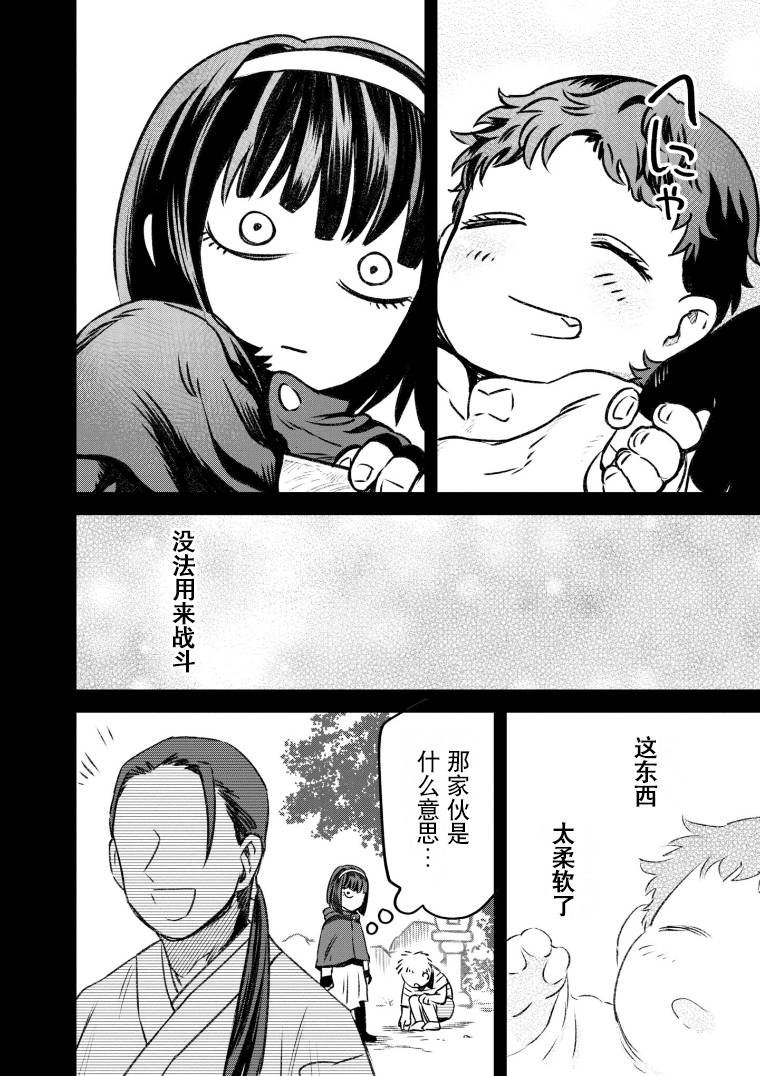 第49话