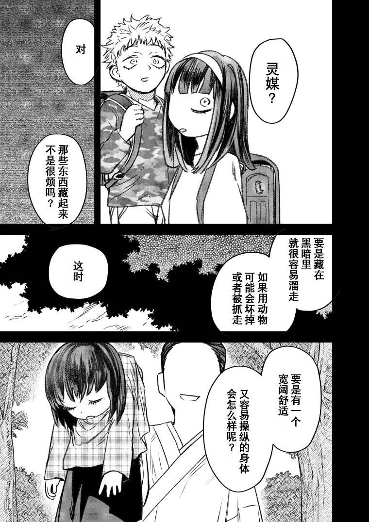 第49话