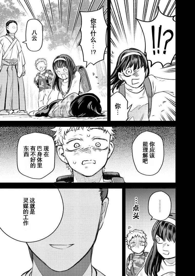 第49话