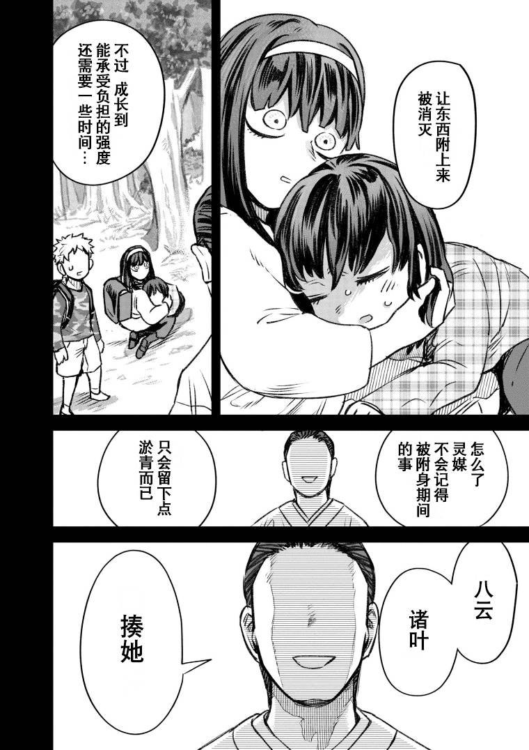 第49话
