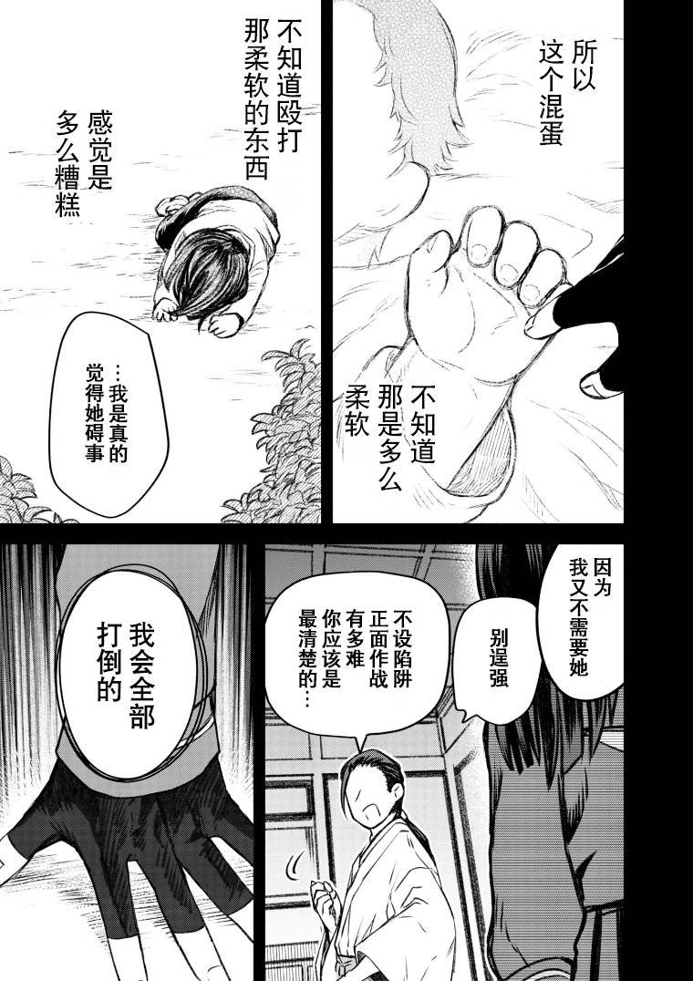 第49话