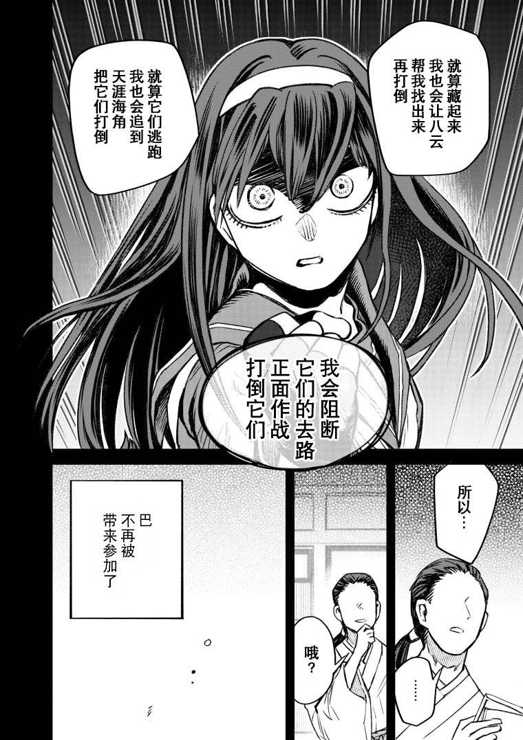 第49话
