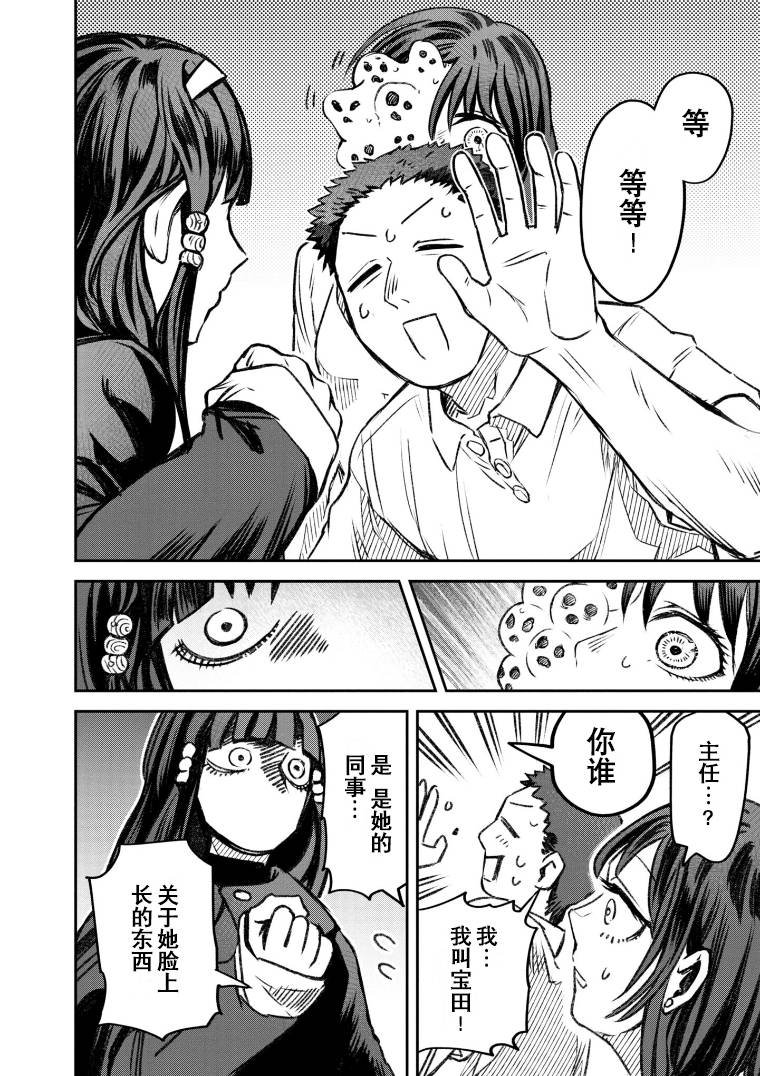 第49话