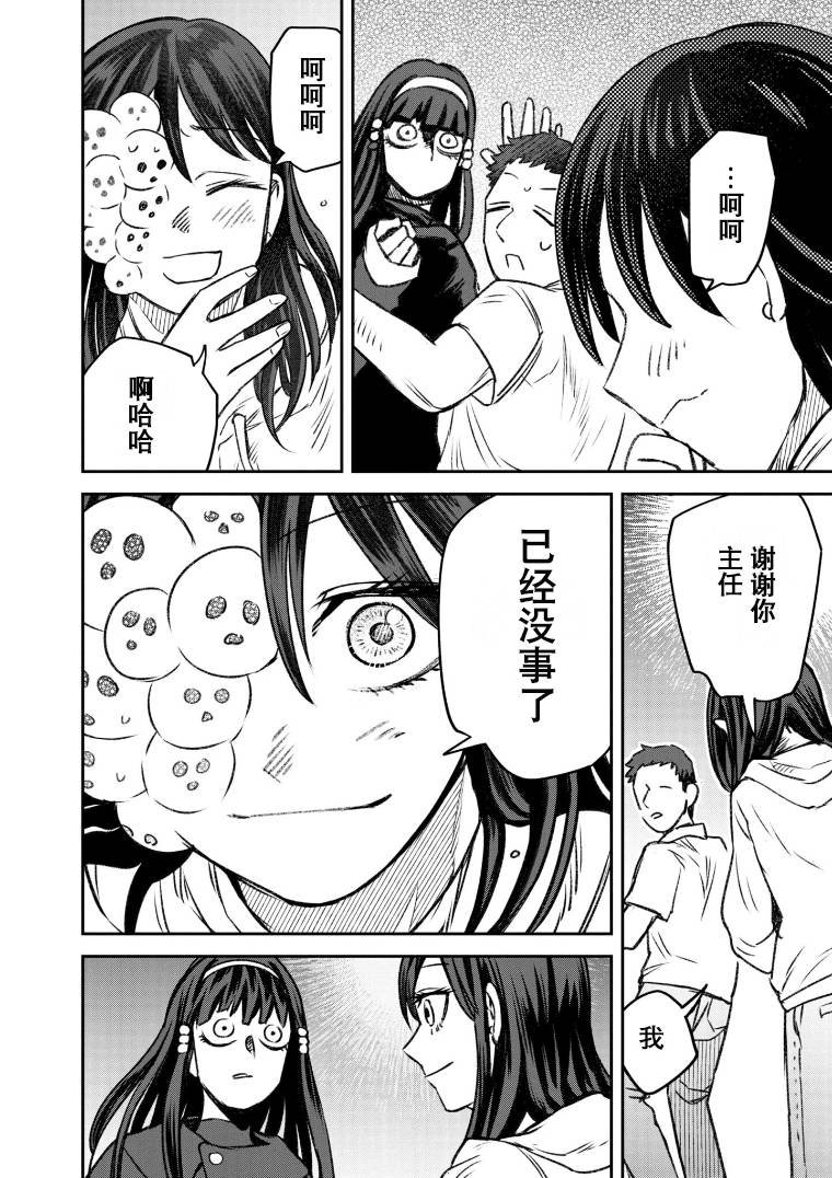 第49话