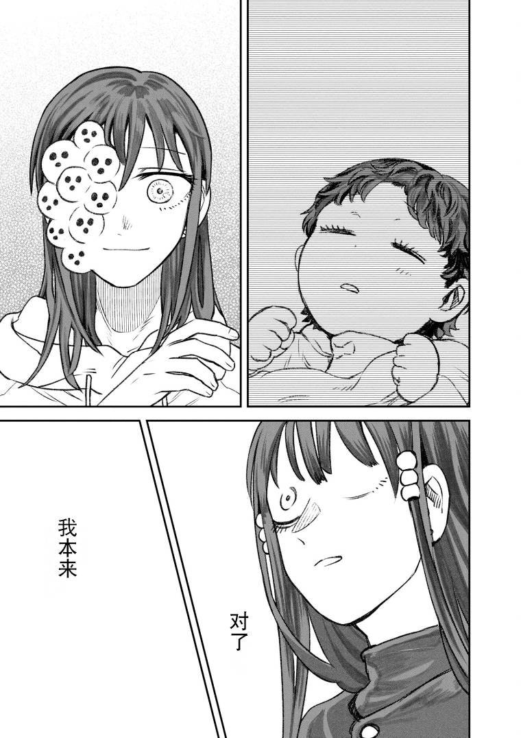 第49话