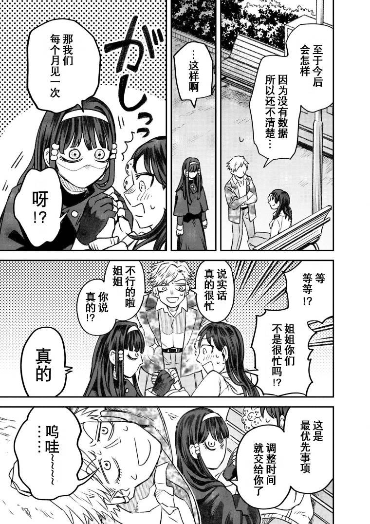 第49话