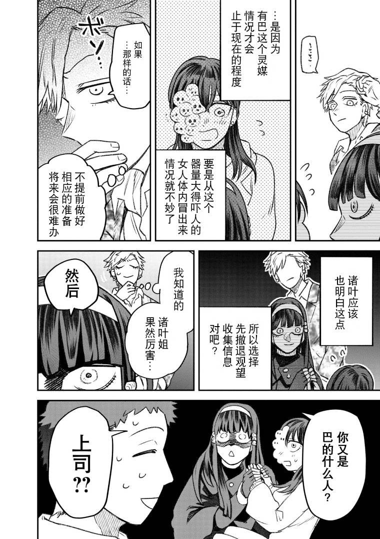 第49话