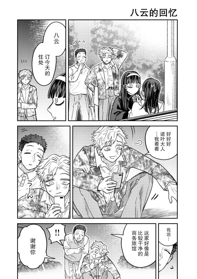 第50话